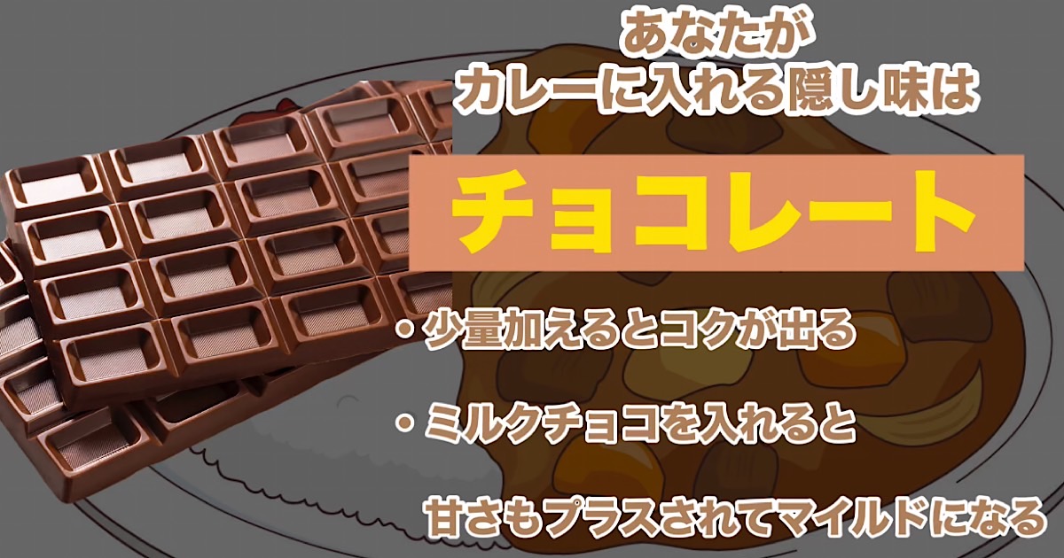 チョコレート