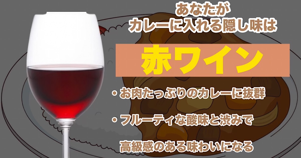 赤ワイン