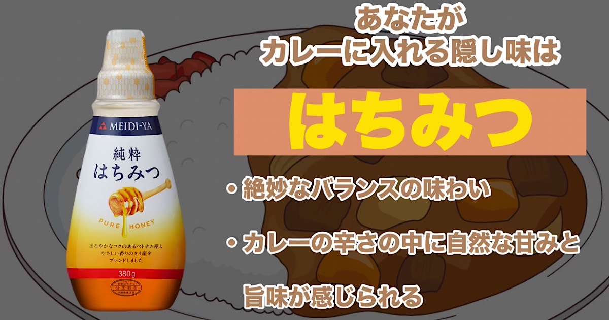 はちみつ
