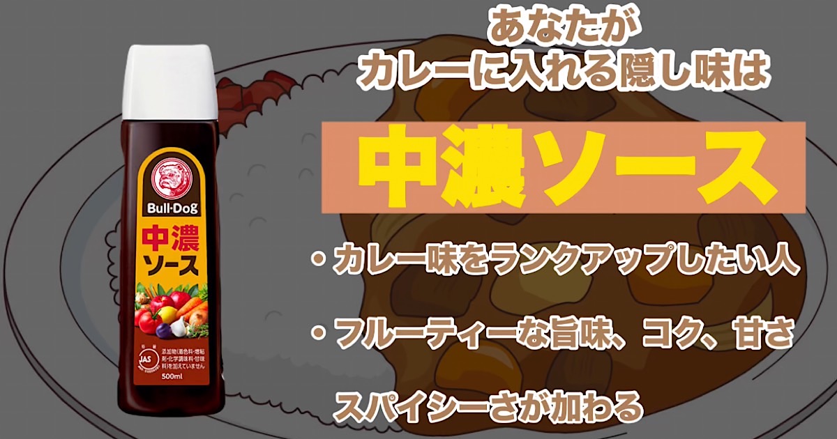 中濃ソース