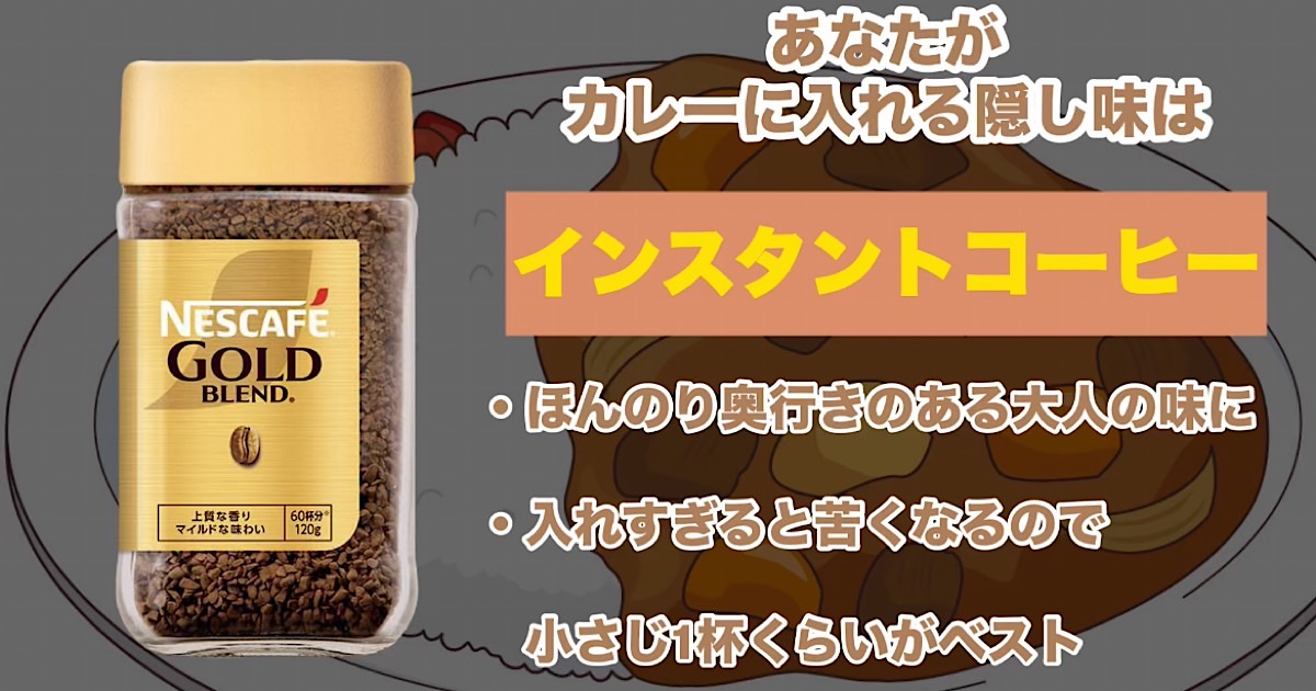 インスタントコーヒー