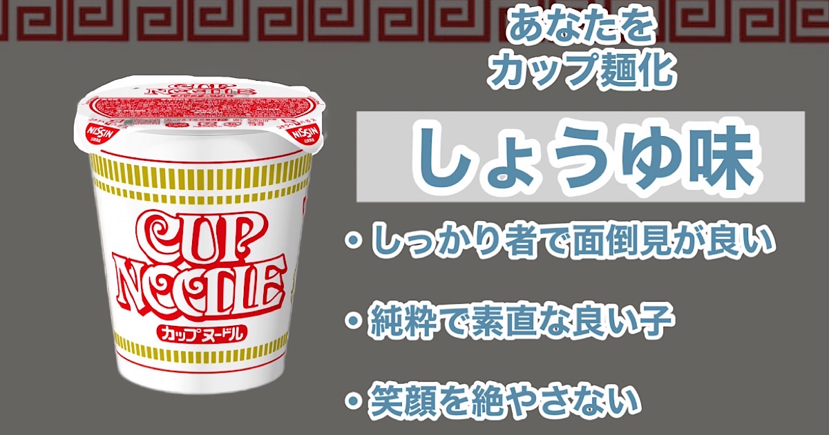 しょうゆ味