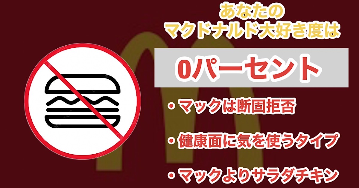 0パーセント