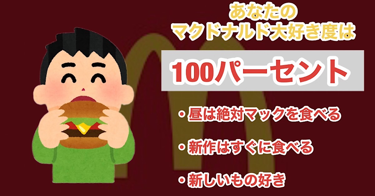 100パーセント
