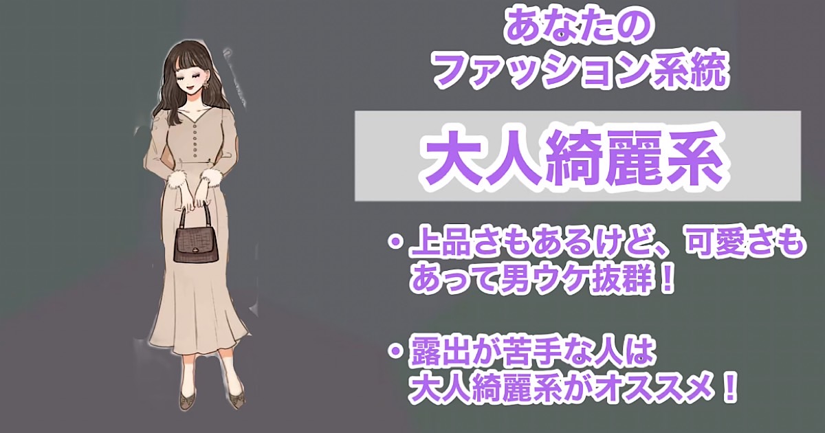 大人綺麗系