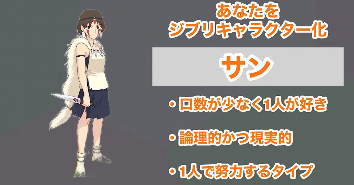 サン