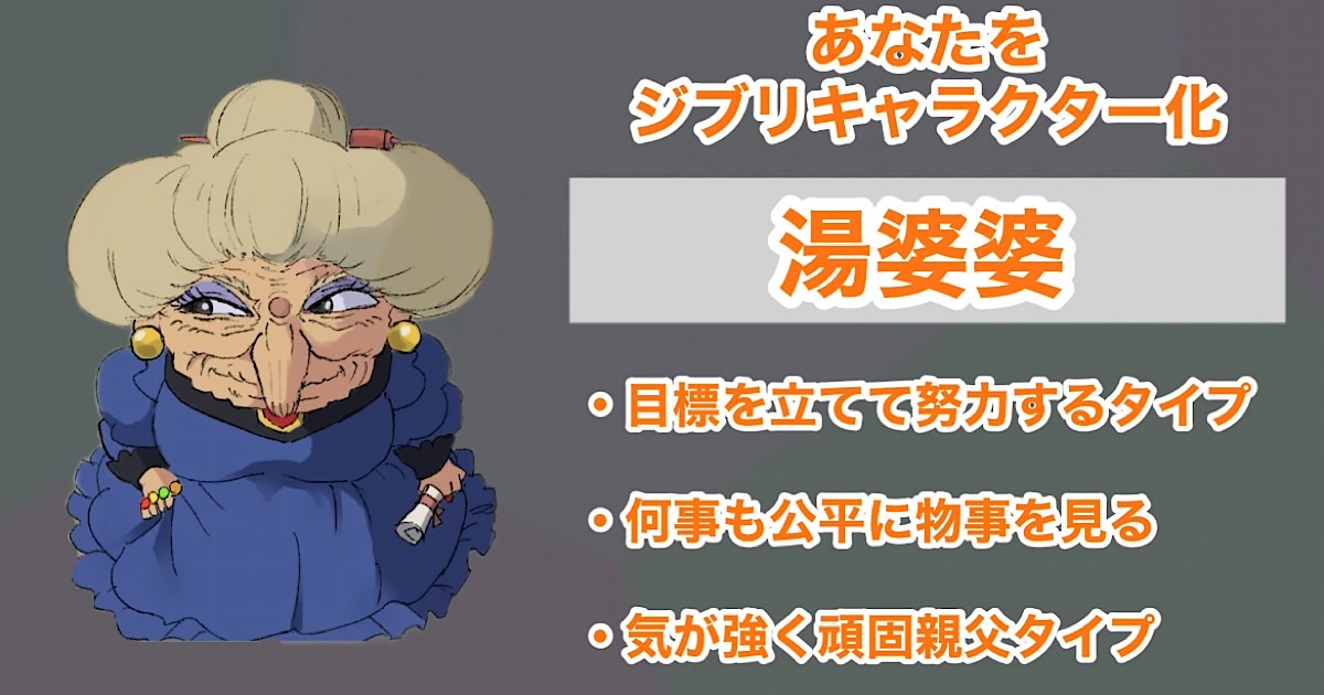 湯婆婆