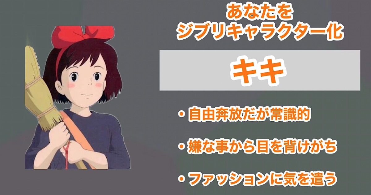 キキ