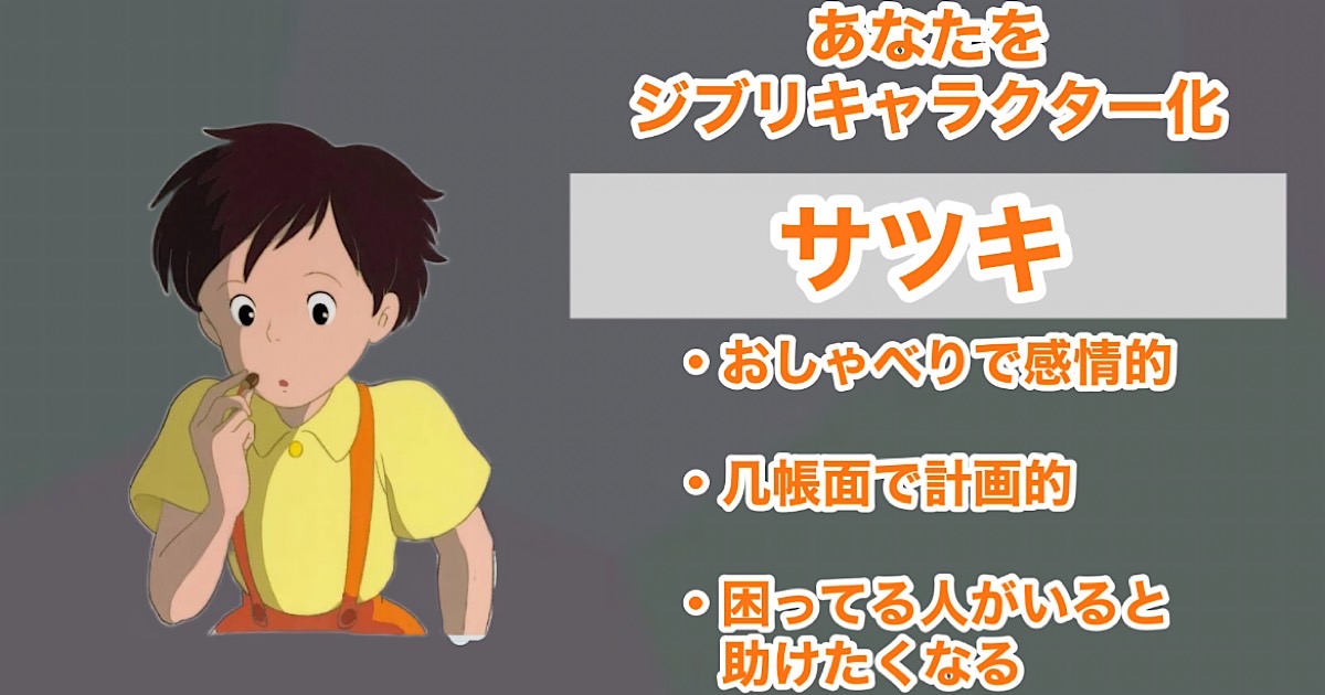 サツキ