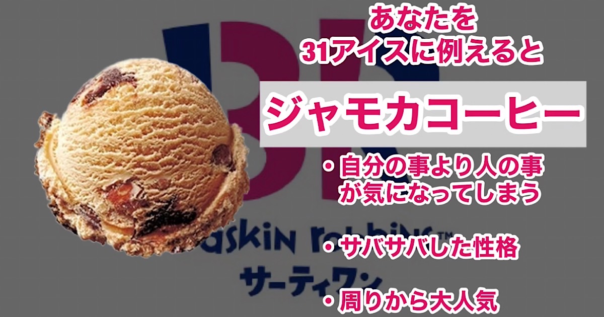 ジャモカコーヒー