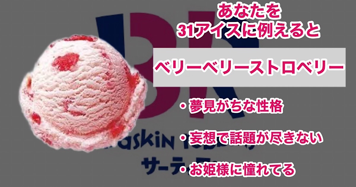 ベリーベリーストロベリー