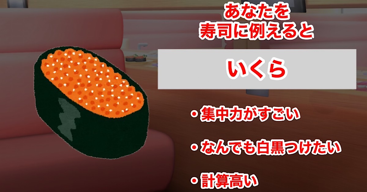 いくら