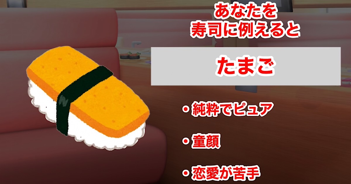 たまご