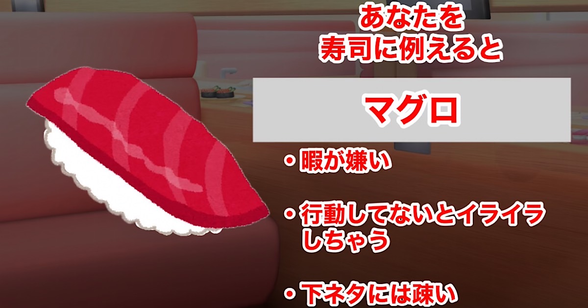 マグロ