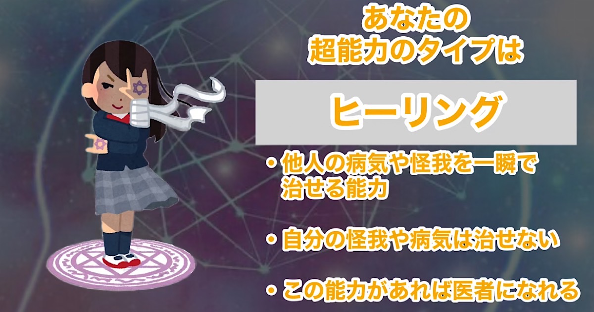 ヒーリング