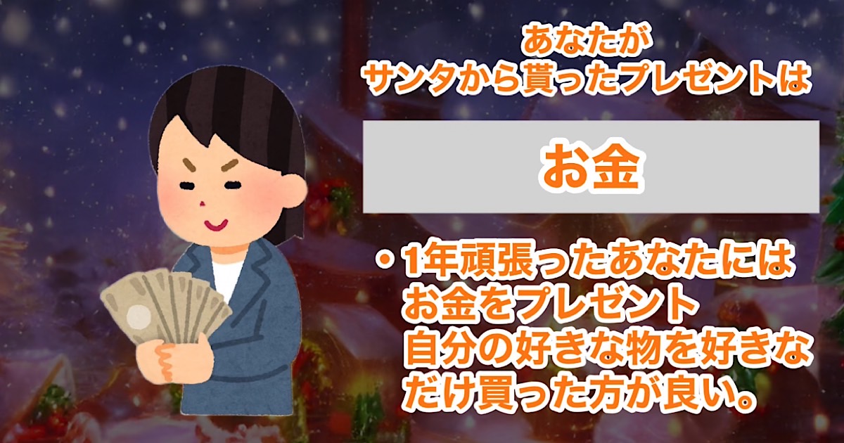 お金