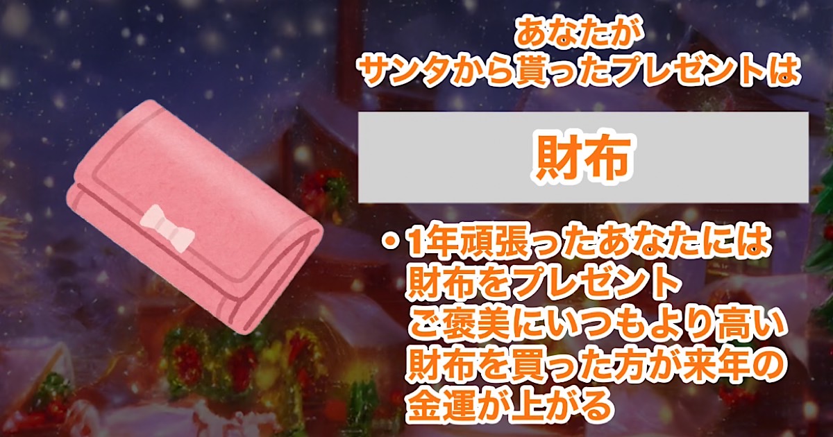 財布