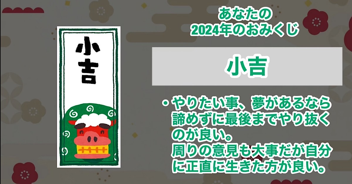 小吉