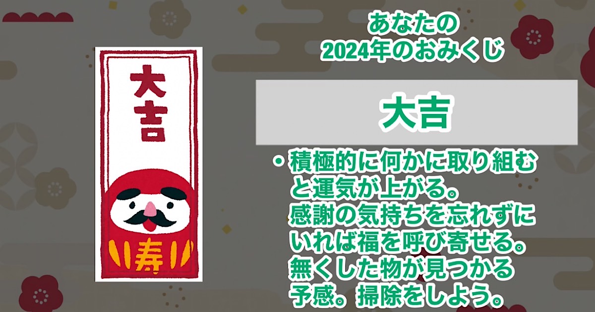 大吉