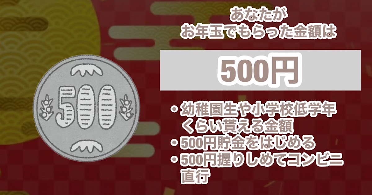 500円