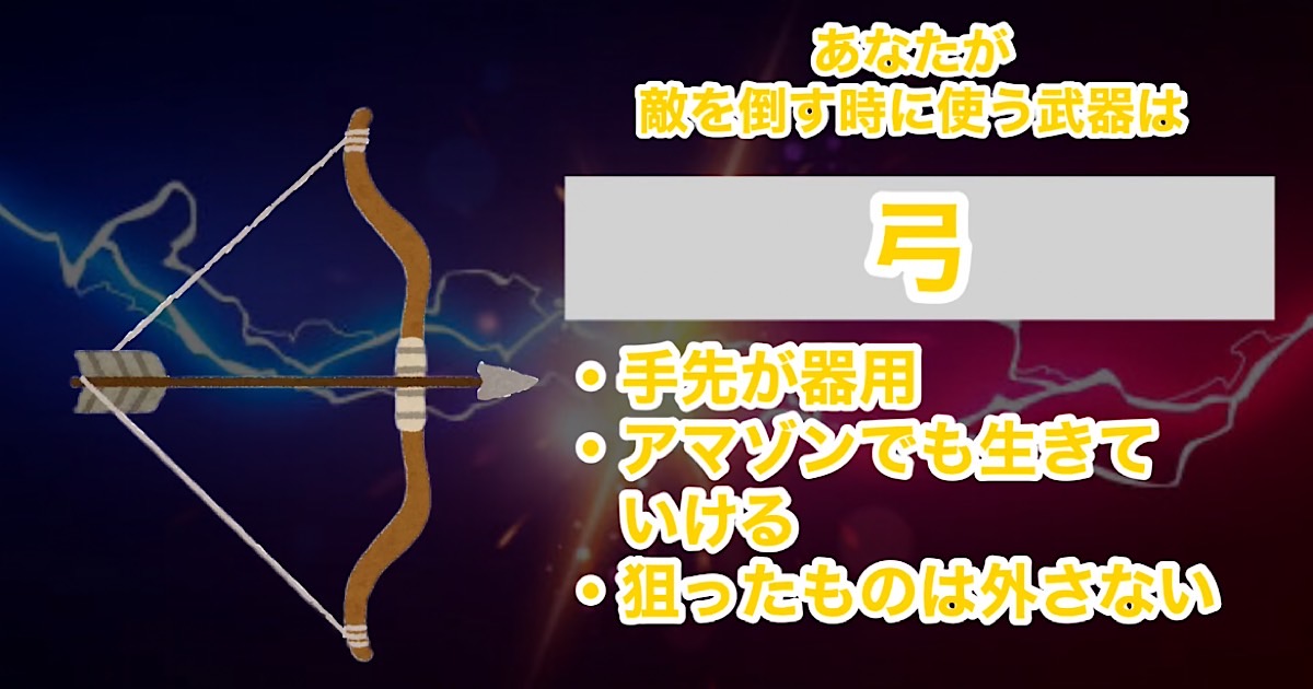 弓