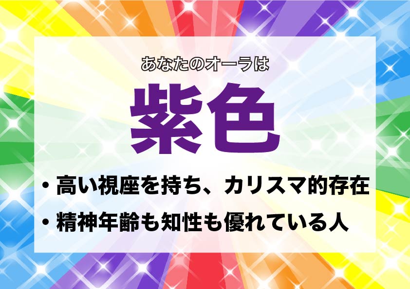 紫色