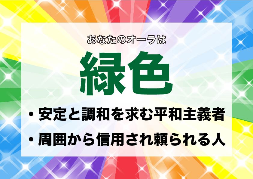 緑色