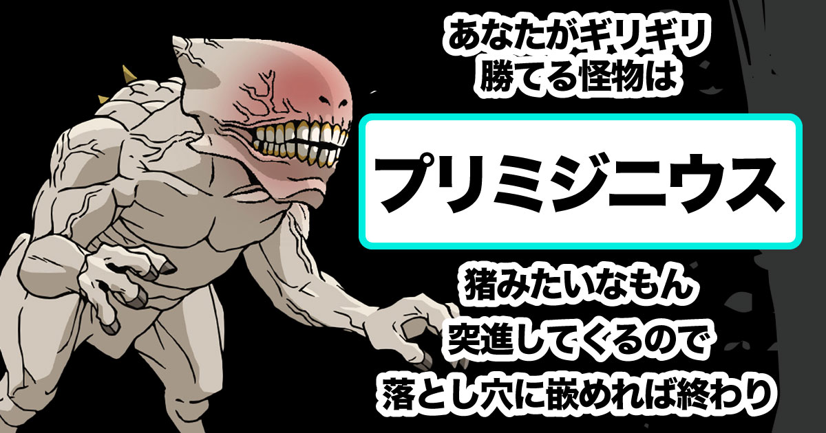 プリミジニウス