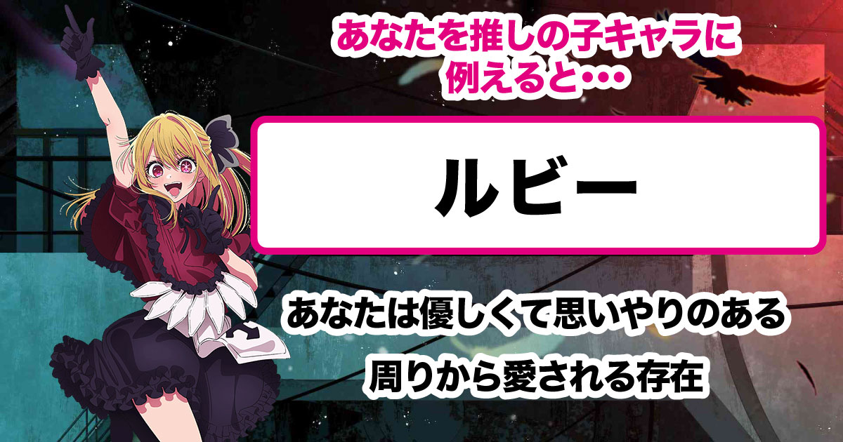 ルビー