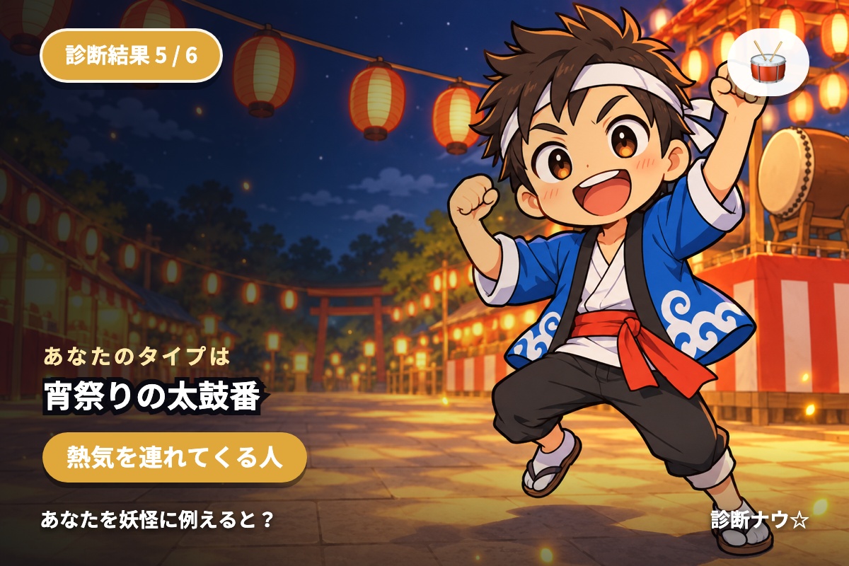 宵祭りの太鼓番