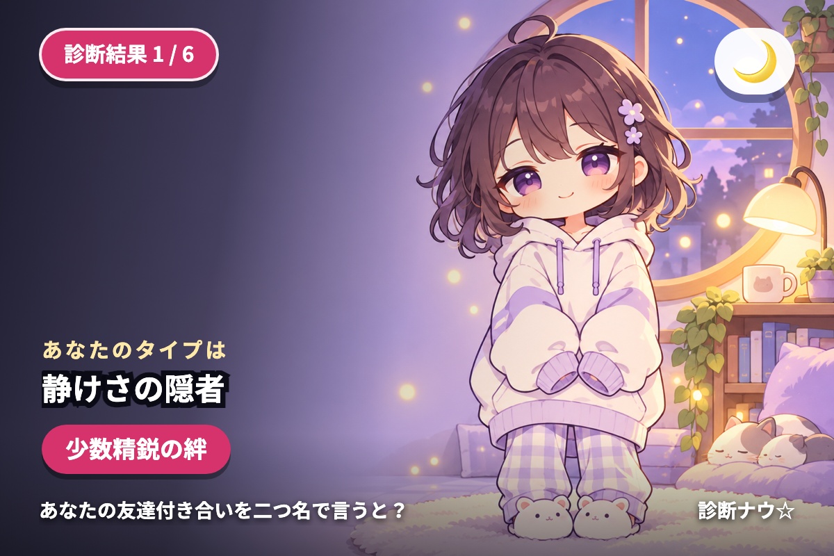 静けさの隠者