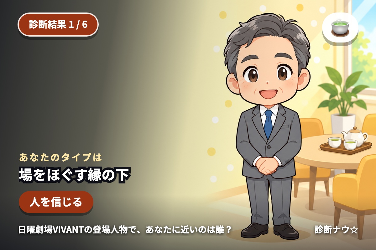場をほぐす縁の下
