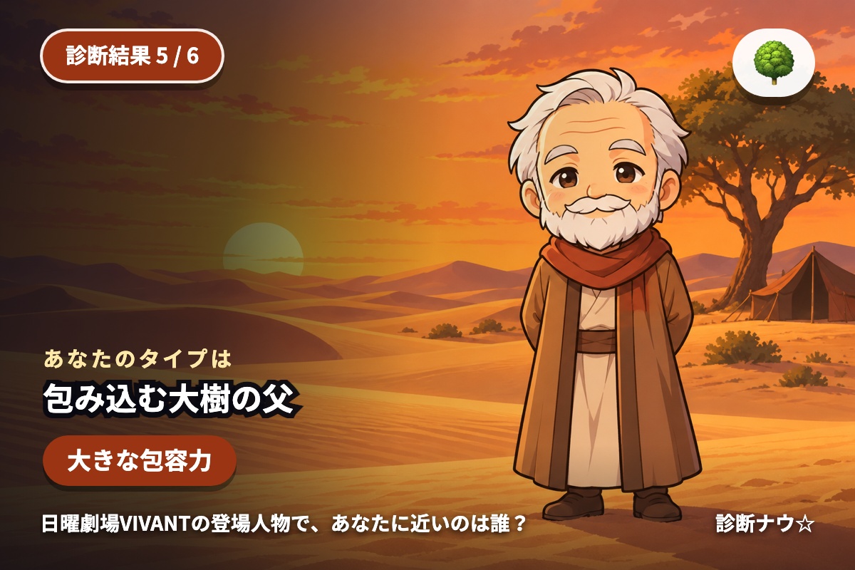 包み込む大樹の父
